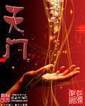 天门市律师行业妇女委员会成立