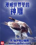 漫威里的神仙