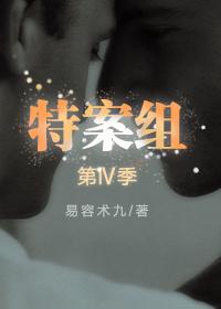 特殊案件调查组5TXT