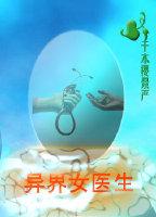 异界女医生全文阅读无弹窗