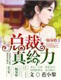 老公很棒很厉害