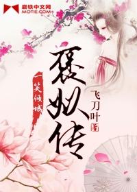 后宫·褒姒传
