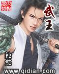 武王灭商是哪一年