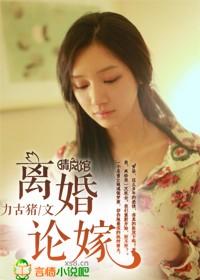 离婚讨论区