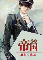 帝国重生模拟2.4.6破解