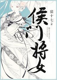 侯门将女漱阳