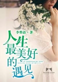 人生最美好的遇见感言文案