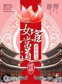 盛世恩宠之医妃难求