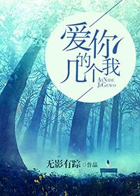 爱你的两个我 简谱