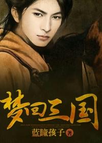梦回三国118