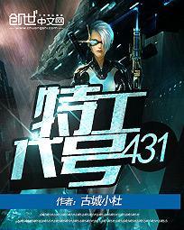 特工代号二零零