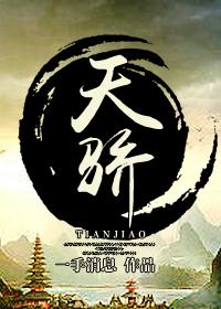 天骄陈永青