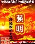 强明我将现代物资带回大明