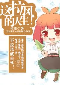 拉风的意思是