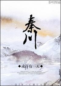 秦川通痹片治疗什么病