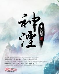 神湮最后一集