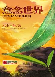 意念真实存在吗