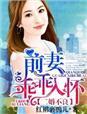 二婚不二