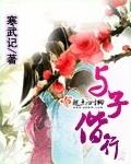 与子偕行寒远