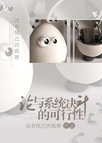 论系统决斗的可能性
