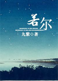 诺尔病毒传染吗