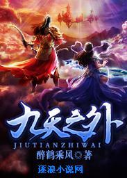 九天之外有九天十八子弟成贵人打一数字