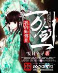 我师傅是剑仙