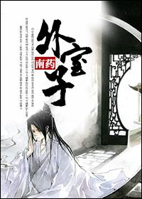 外室子辛晓雄