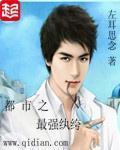 重生都市之最强纨绔