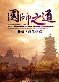 国师知白