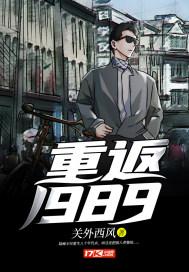 重返1988靠国库券发家林致远