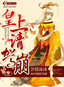 皇上驾崩后宫妃子们怎么办