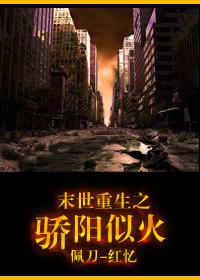 末世重生娇
