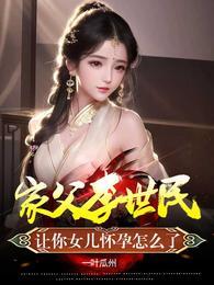 李世民大女儿