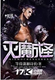 求神灭魔