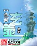 玄壶棋牌官网904.1客服指定唯一官方网站有哪个.cc