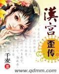 汉宫sunny