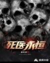 医心永恒英文