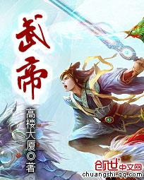 武帝有哪些