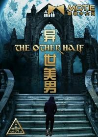 异世美男漫画全集