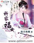 祈福女图片