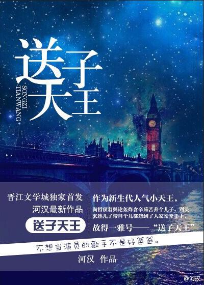 送子天王图高清大图