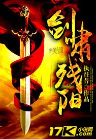 剑啸风尘