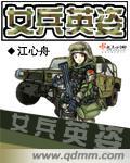 中国仪仗女兵英姿