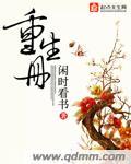 重生之空间手册