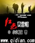红色贝雷帽格里摩亚水贴
