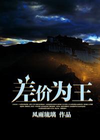 差价是什么东西