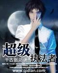 执法者们粤语免费观看