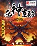 死神吊坠
