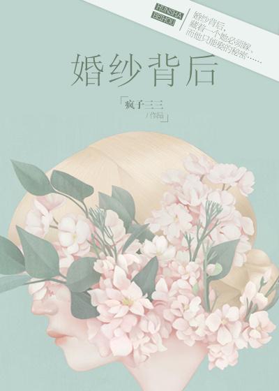 婚纱背后伴奏